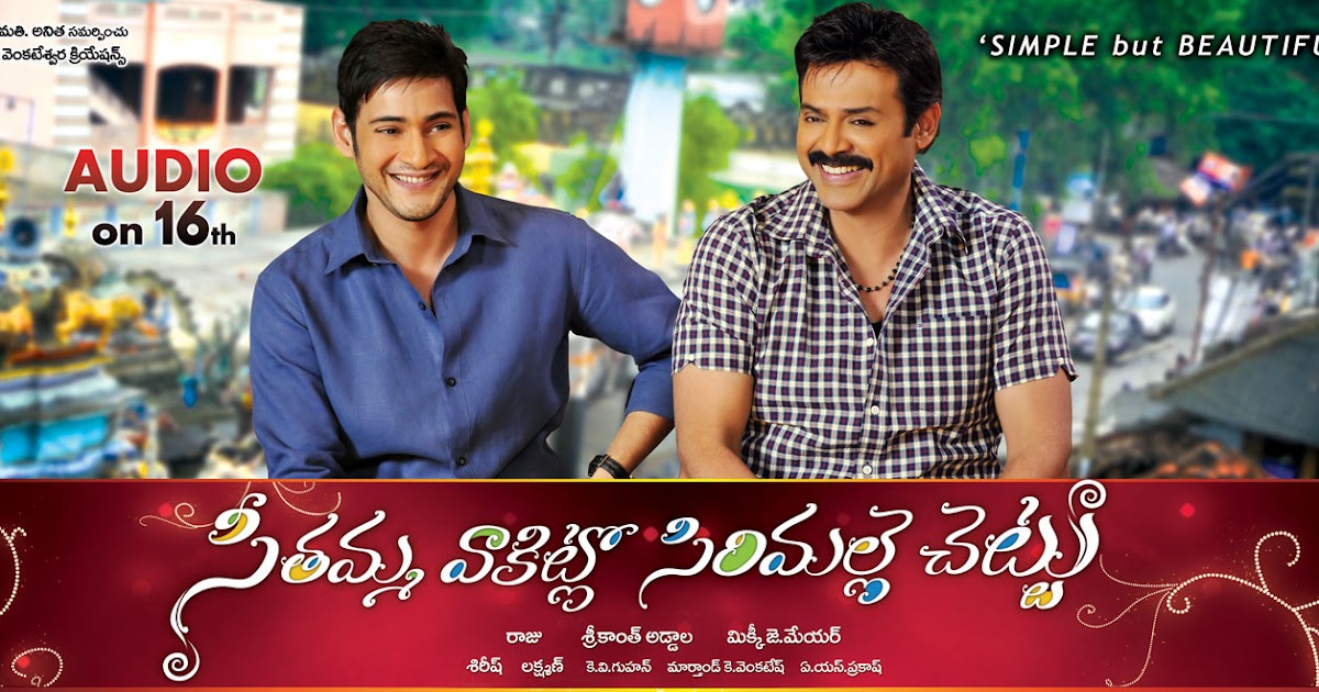 svsc telugu movie mp3 songs